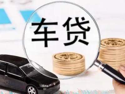 同心车辆抵押贷款什么情况会被认定为是违规?